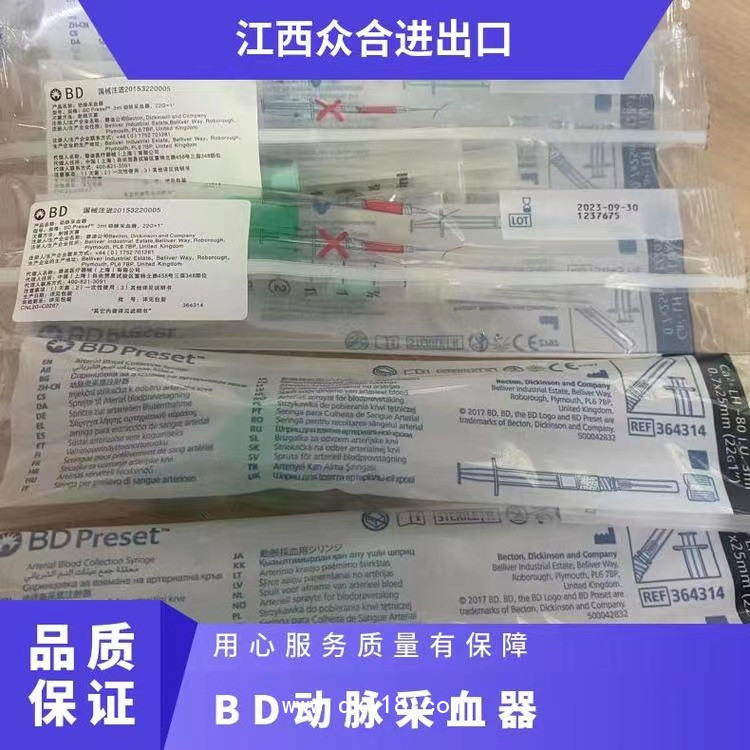 BD碧迪364390 BD動脈采血器一次性血氣針采血針