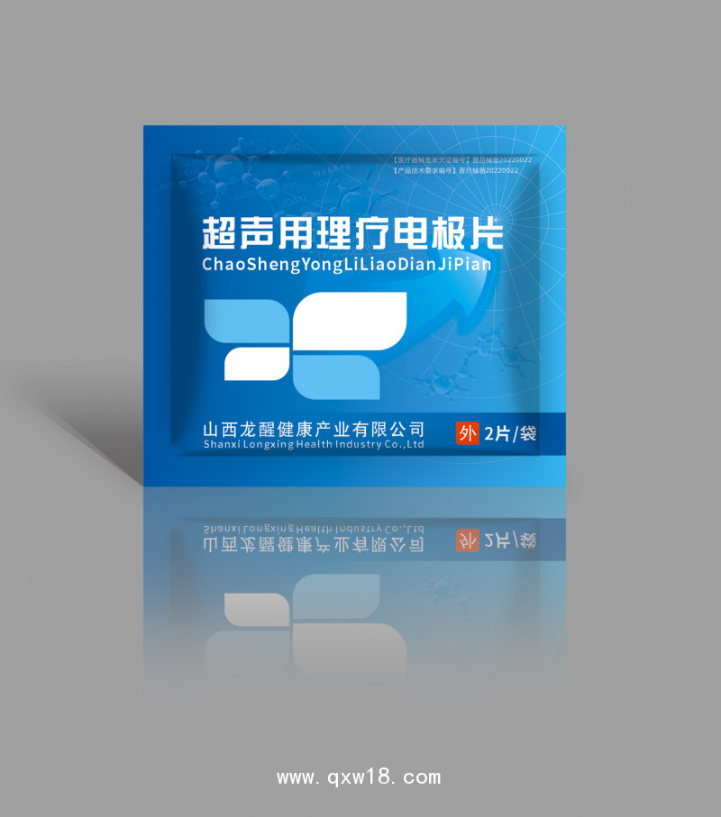 電極片 超聲用理療電極片 超聲耦合貼片 超聲墊片 超聲透藥