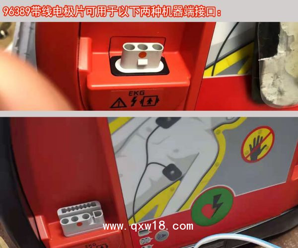 普美康除顫儀原裝帶導(dǎo)線一次性電極片97796