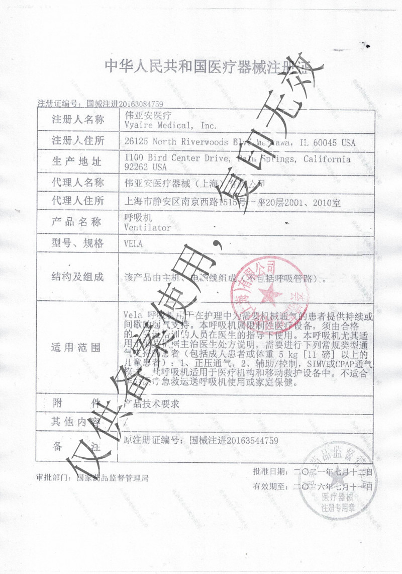 新生兒適用美國(guó)鳥牌呼吸機(jī)