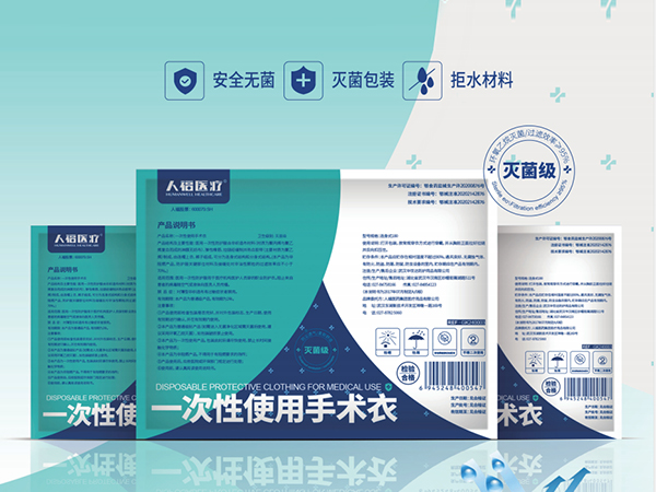 一次性使用手術(shù)衣滅菌級(jí)滅菌級(jí)