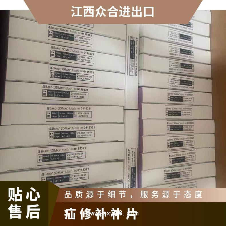 巴德3DMAX疝修補補片0115321 0115311