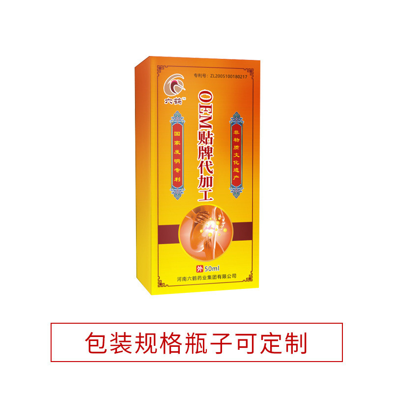 廠家批發(fā)身體按摩精油頸椎疼痛噴劑膝蓋關(guān)節(jié)精華液oem貼牌定制
