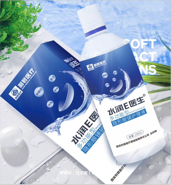 3類隱形眼鏡護(hù)理液廠家直銷