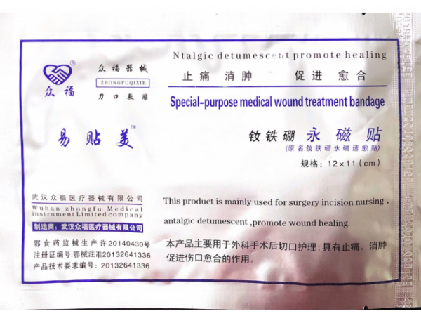 傷口護(hù)理敷料/創(chuàng)面敷貼