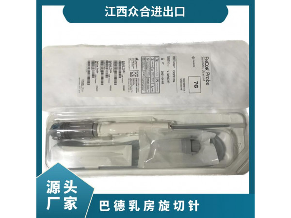 BARD巴德 乳房旋切穿刺針及配件 ECP017GV