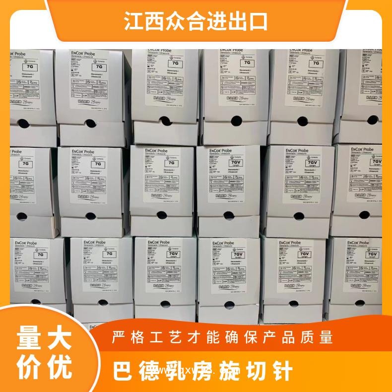 BARD巴德 乳房旋切穿刺針及配件 ECP017GV