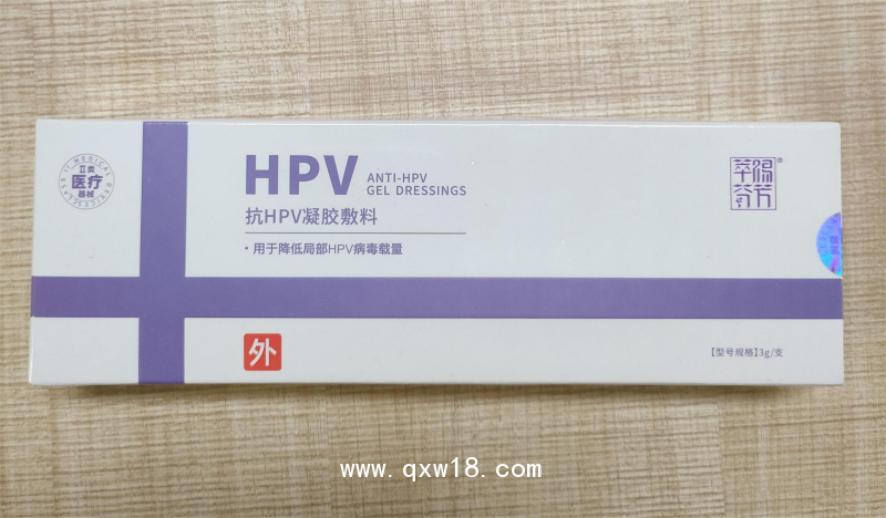 抗HPV凝膠敷料