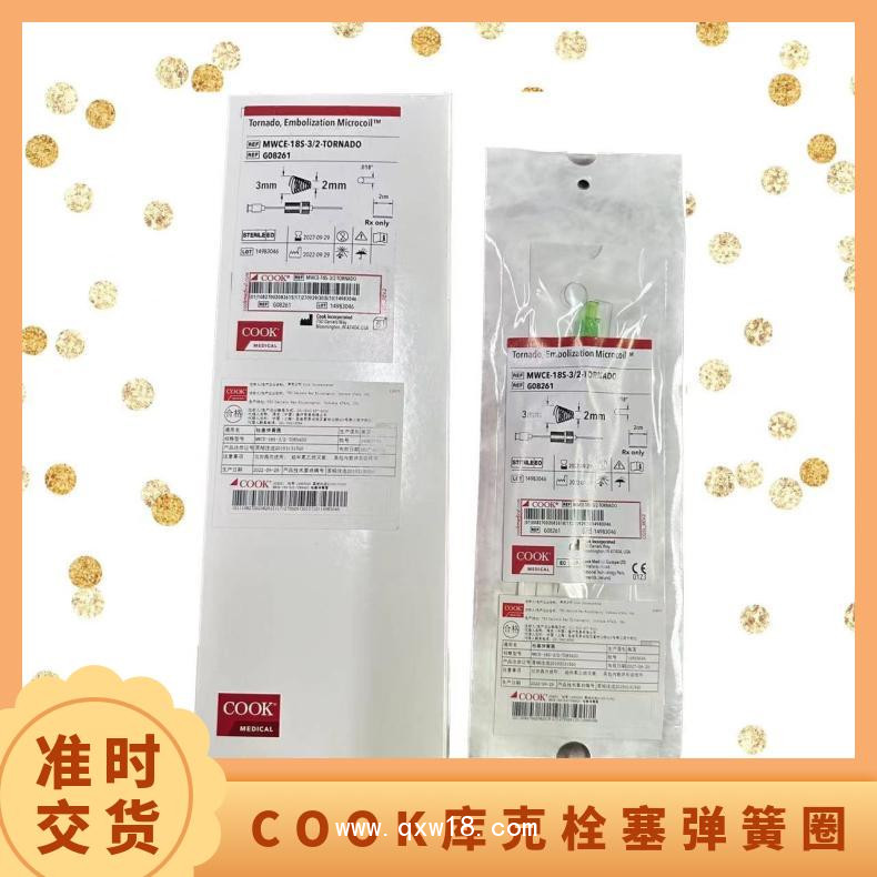 庫(kù)克栓塞彈簧圈MWCE-18S-3/2-TORNADO