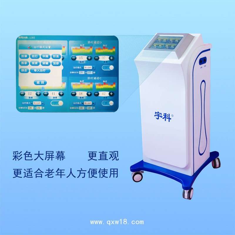 中低頻脈沖治療儀   立式推車豪華款