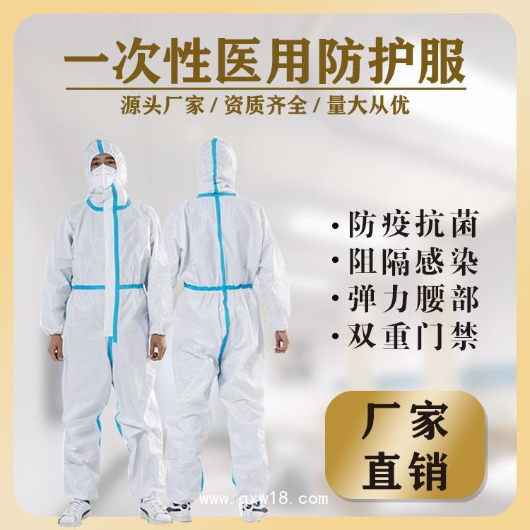 醫(yī)用防護(hù)服隔離衣廠家