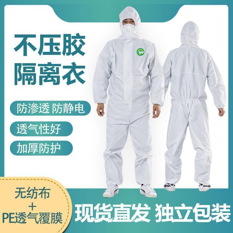 醫(yī)用防護(hù)服隔離衣廠家