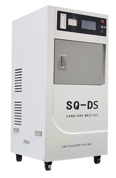 過氧化氫低溫等離子滅菌器68L供應室消毒滅菌使用