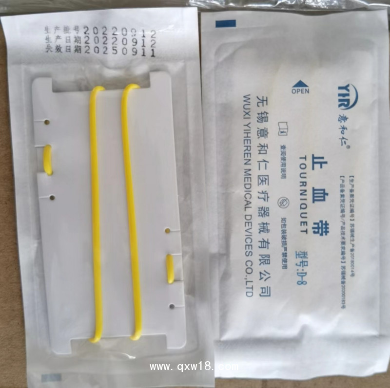 血管阻斷帶血管識(shí)別帶