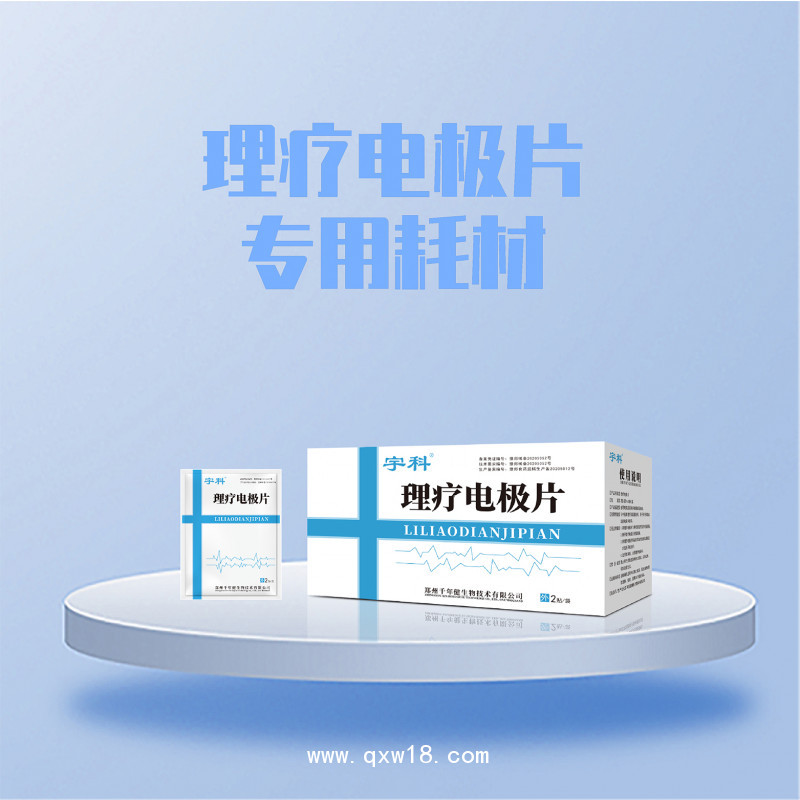 新一代   超聲電導(dǎo)定向透藥治療儀  熱療、磁療、電療