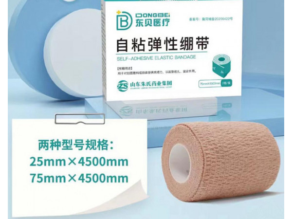彈性繃帶/醫(yī)用繃帶/自粘彈性繃帶