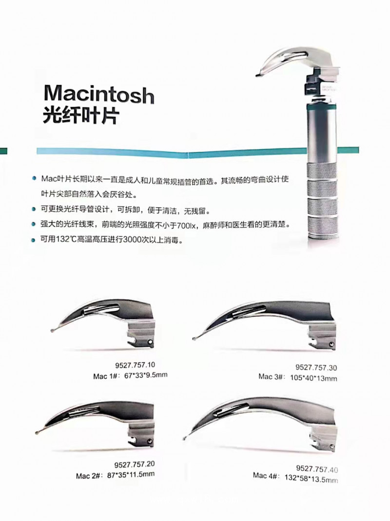 光纖喉鏡，麻醉咽喉鏡