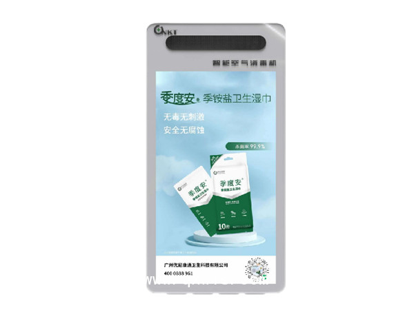 紫外線空氣消毒機