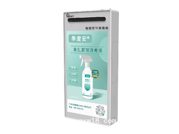 紫外線空氣消毒機