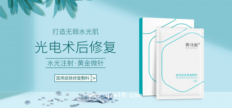 醫(yī)用皮膚修復(fù)敷料（面膜）陽采平臺有掛網(wǎng) 醫(yī)院 診所