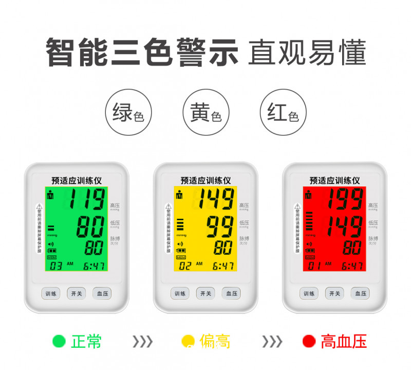 宜博士缺血預(yù)適應(yīng)訓(xùn)練儀心腦血管保護(hù)儀