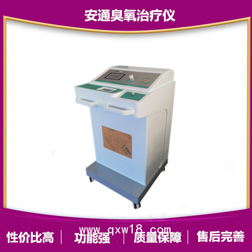 醫(yī)用臭氧治療儀/疼痛臭氧治療儀