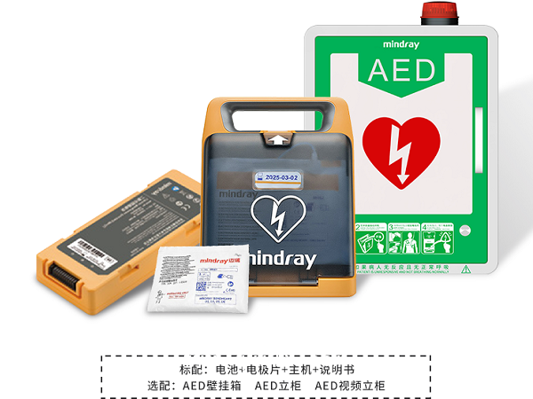aed除顫儀 邁瑞S2 心臟急救醫(yī)療設備 半自動體外除顫器