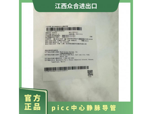 巴德 微導(dǎo)管鞘 塞丁格0668945