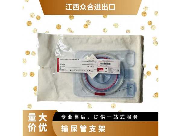 庫(kù)克COOK 輸尿管改道術(shù)支架025707