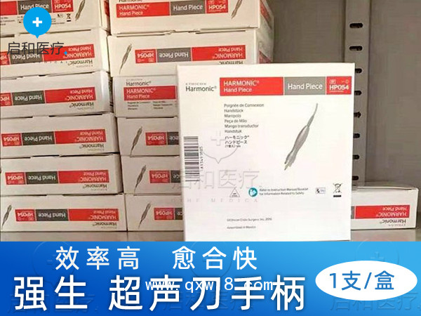 美國強生超聲刀手柄HP054(銀色)/HPBLUE(藍色)