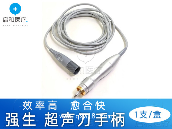 美國強生超聲刀手柄HP054(銀色)/HPBLUE(藍色)