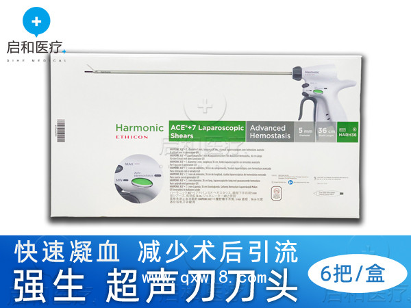 美國強生超聲高頻外科集成系統(tǒng)超聲刀頭 HAR36 HAR23