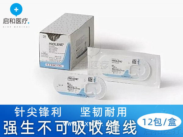 強(qiáng)生聚丙烯不可吸收性縫合線W8706