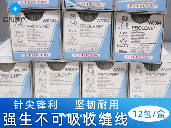 強(qiáng)生聚丙烯不可吸收性縫合線W8706