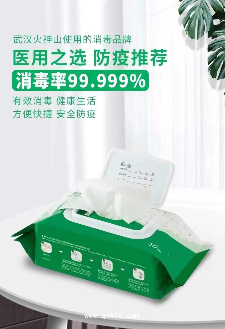 巴司德尼?過氧化氫消毒濕巾