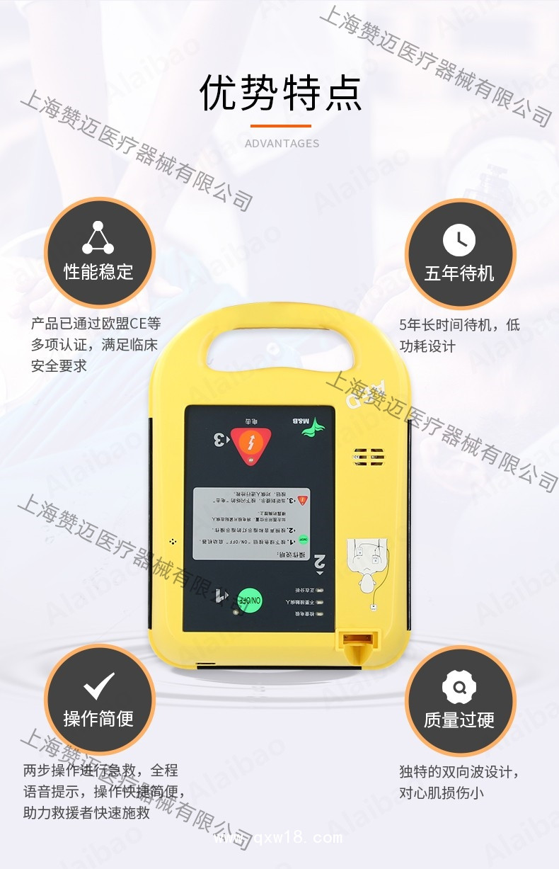 國產(chǎn)北京麥邦7000S AED半自動體外除顫器自動體外除顫器