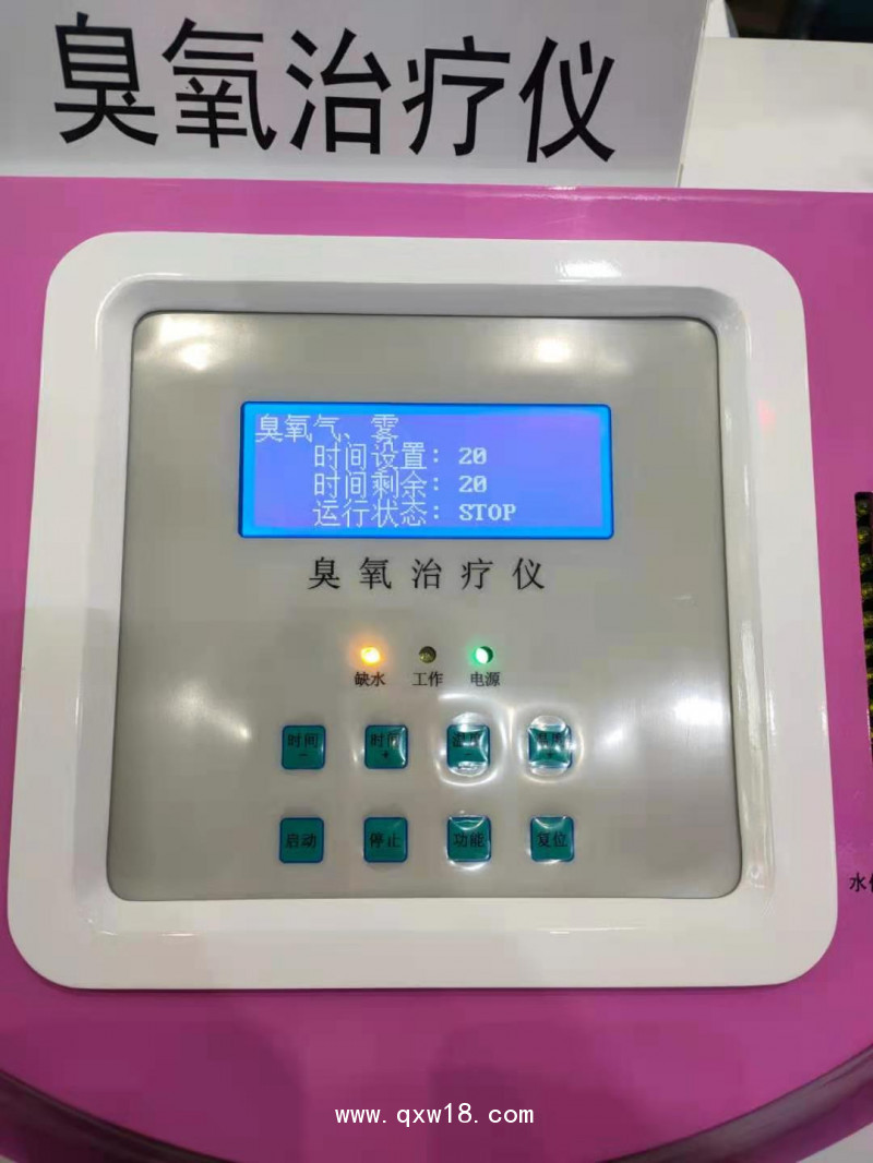 醫(yī)用臭氧婦科治療儀沖洗霧化三合一