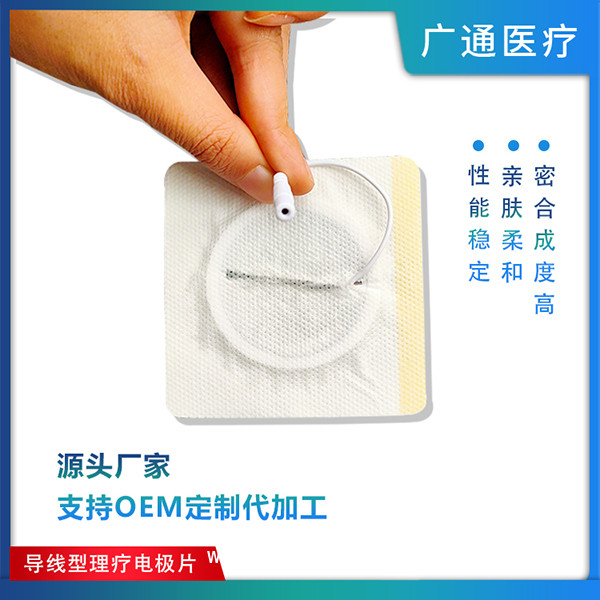 一類(lèi)器械源頭廠(chǎng)家電極片導(dǎo)線(xiàn)電極片無(wú)紡布電極片