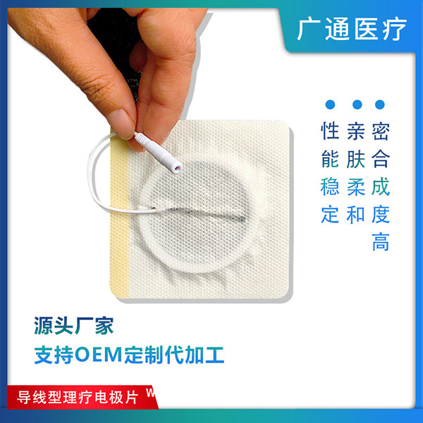 一類器械中醫(yī)透藥電極片無紡布電極片廠家代加工定制導線電極片。