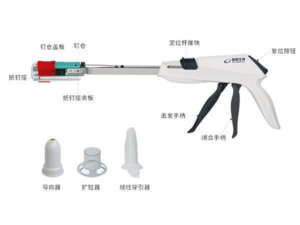 一次性弧線型切割吻合器及附件