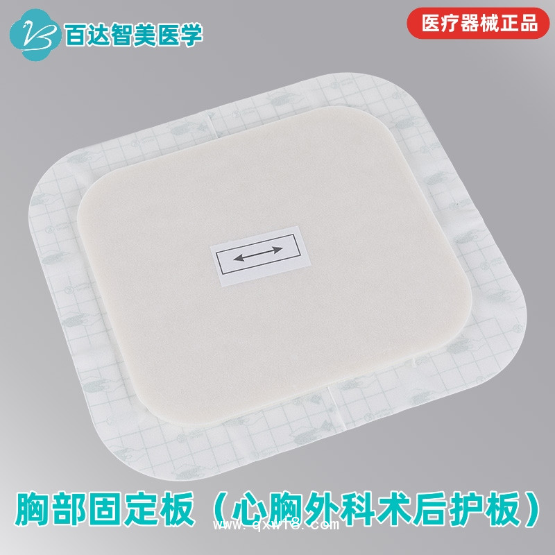 胸部固定板（心胸外科開(kāi)胸手術(shù)后固定護(hù)板）醫(yī)保耗材百達(dá)智美醫(yī)學(xué)