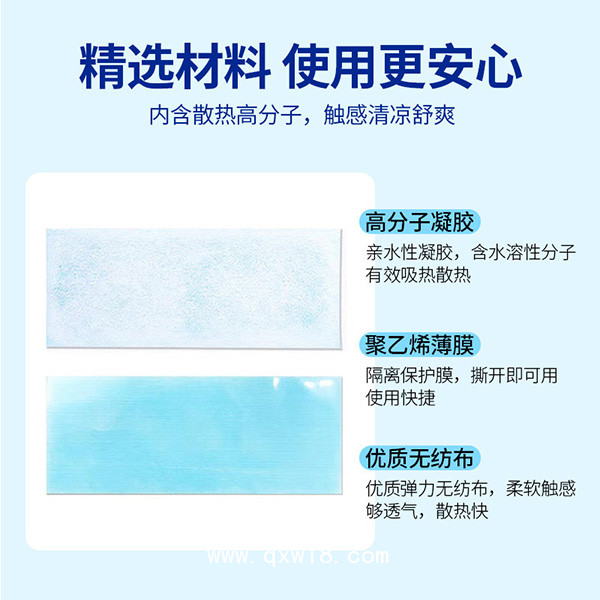一類(lèi)器械寶寶成人冷敷退溫貼廠家批發(fā)發(fā)燒物理降溫水凝膠退熱貼