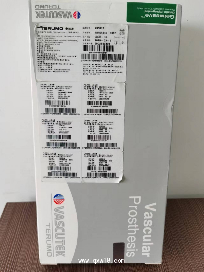 泰爾茂人造血管人工血管733012