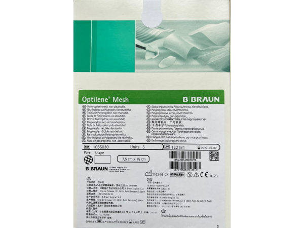 貝朗蛇牌疝補(bǔ)片補(bǔ)片