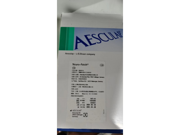 貝朗蛇牌神經(jīng)補(bǔ)片補(bǔ)片1064029 1064045