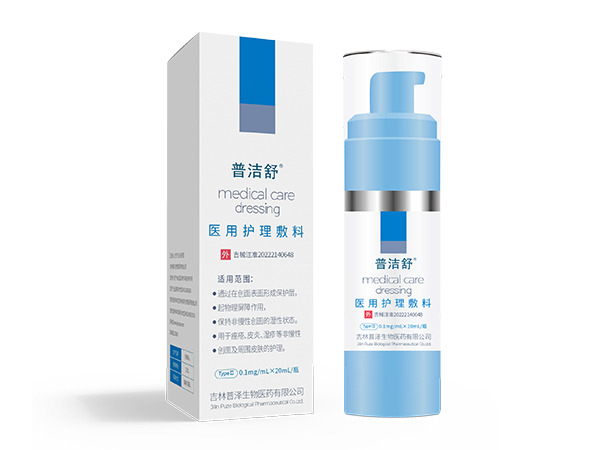 普潔舒醫(yī)用護(hù)理敷料