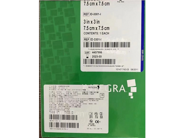 英特格拉硬膜修補(bǔ)材料