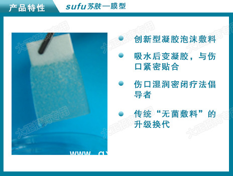 醫(yī)用殼聚糖創(chuàng)面保護(hù)膜