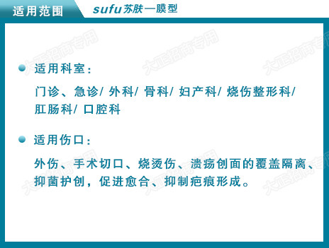 醫(yī)用殼聚糖創(chuàng)面保護(hù)膜