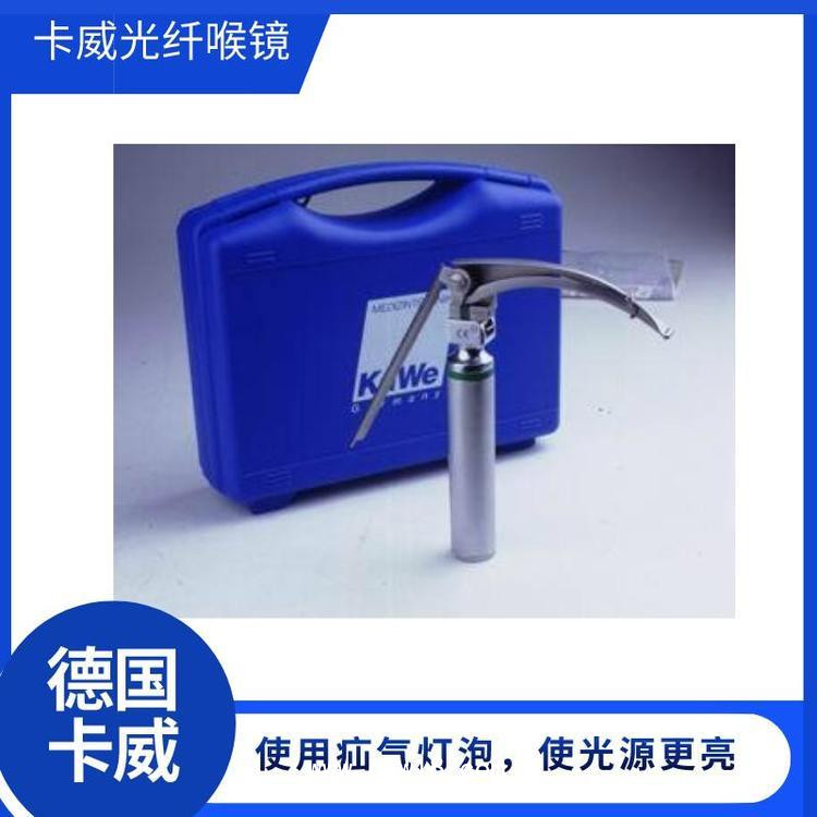 卡威光纖喉鏡